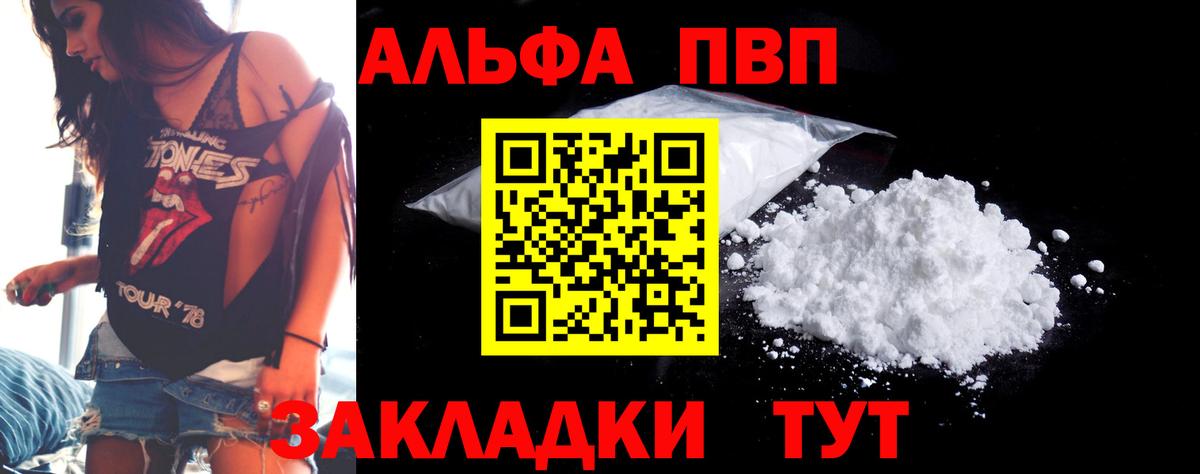 Сальск  продажа наркотиков  Вход с VPN  A PVP  Alpha-PVP крисы CK  Альфа ПВП крисы CK  Alpha-PVP СК КРИС 