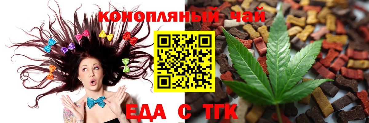 Cannafood марихуана  Вход с VPN  Сальск 