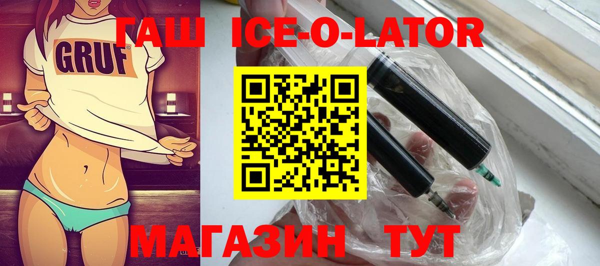 ГАШ VHQ  ГАШ хэш  Сальск  Вход с VPN 