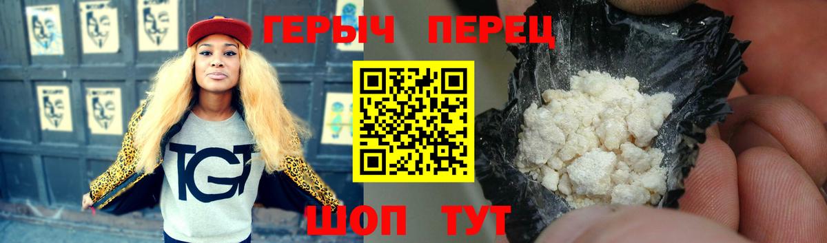 Сальск  ГЕРОИН белый  Вход с VPN 
