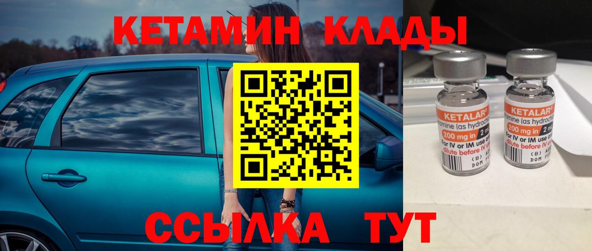 Кетамин VHQ  Кетамин ketamine  Сальск  Вход с VPN 