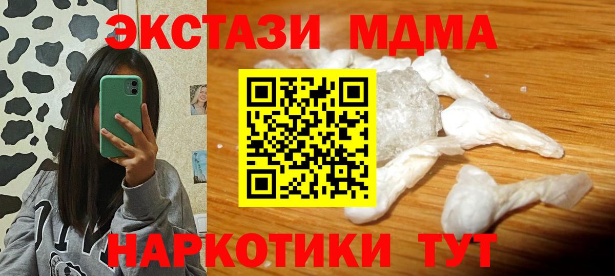 Сальск  MDMA кристаллы  МДМА  Вход с VPN  MDMA VHQ 