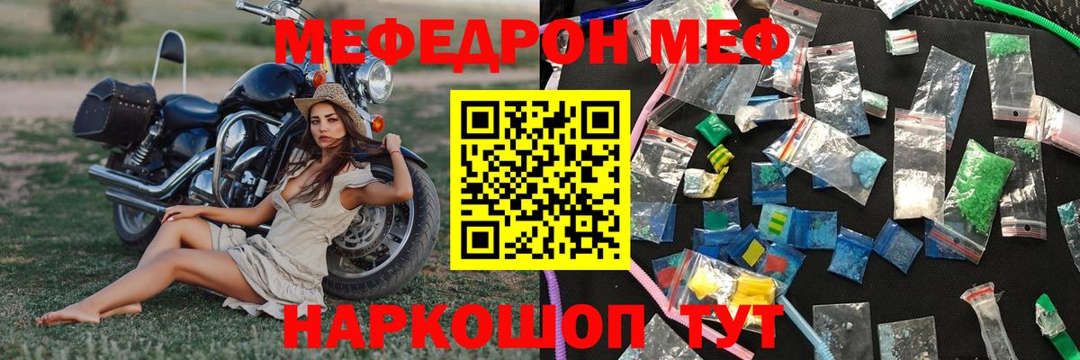 Сальск  МЕФ мяу мяу  Мефедрон мяу мяу  МЯУ-МЯУ  Вход с VPN 