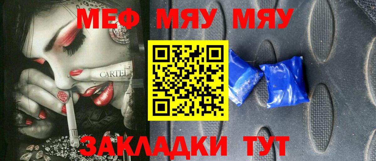 МЕФ кристаллы Сальск
