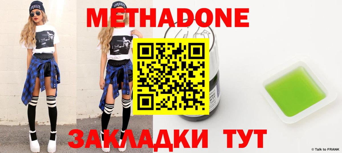 Метадон VHQ  Метадон VHQ  Сальск  Вход с VPN 
