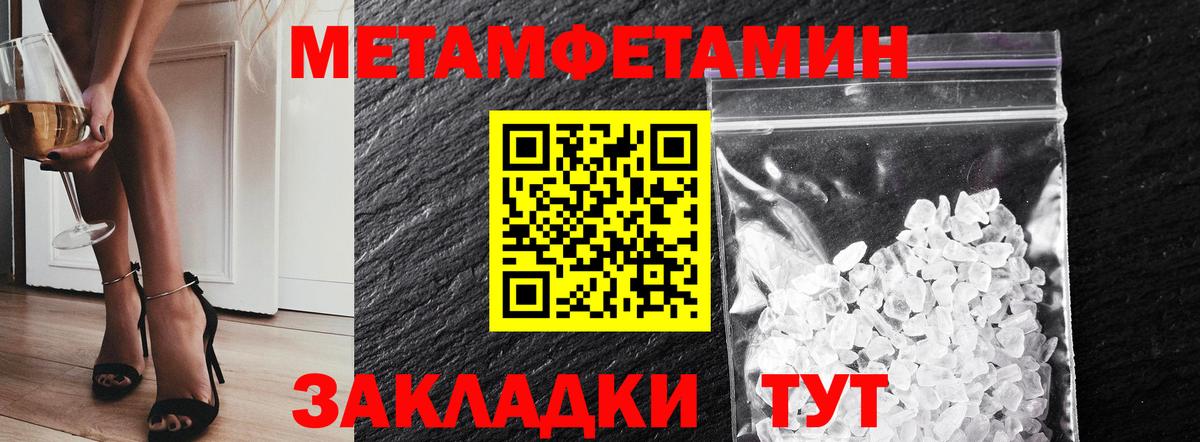 МЕТАМФЕТАМИН витя Сальск
